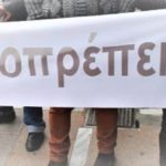 αποστρατοι