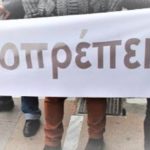 αποστρατοι