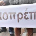 αποστρατοι