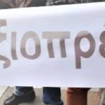 αποστρατοι