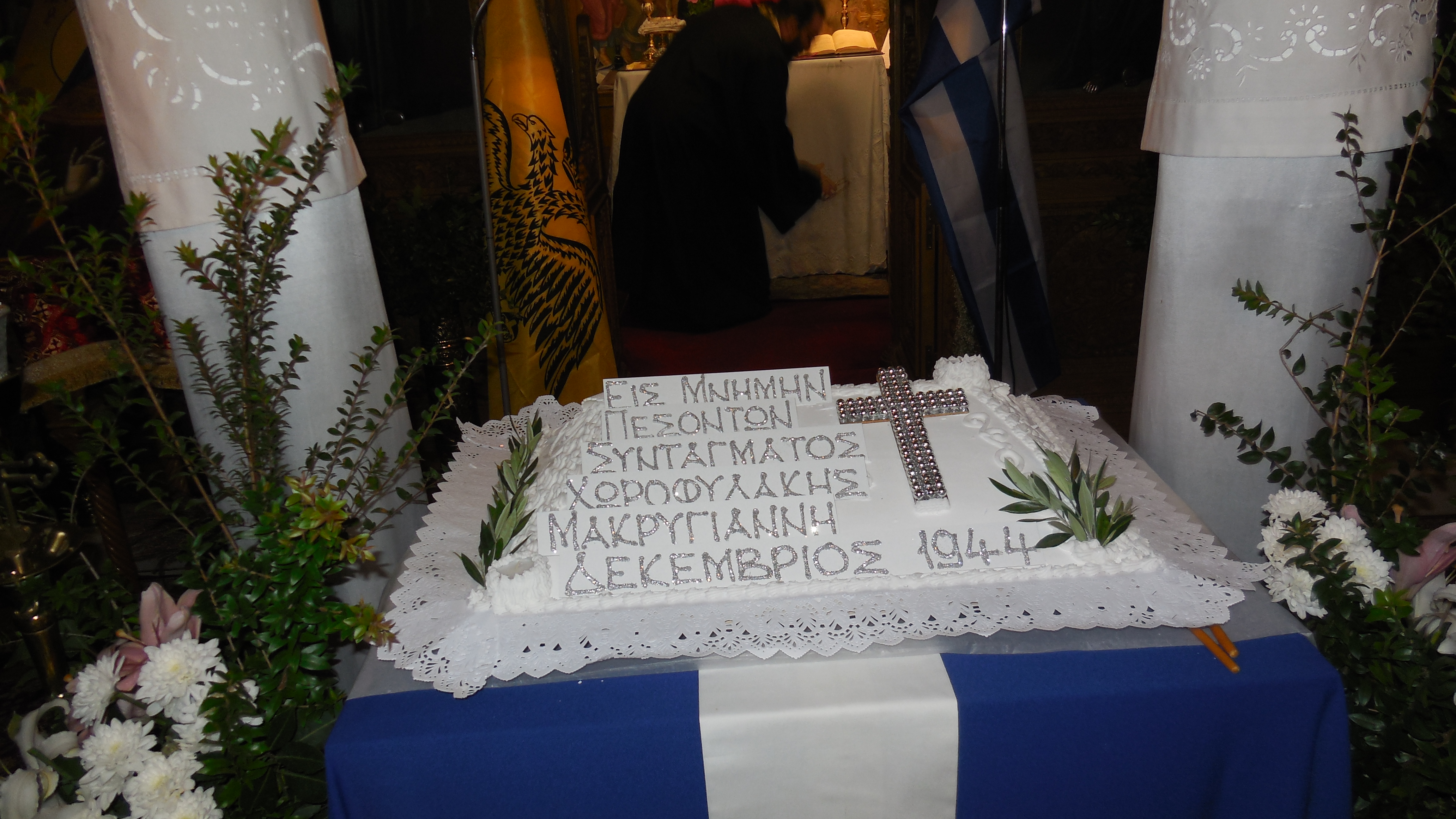 78η Επέτειος Μάχης των Αθηνών Σύνταγμα Χωροφυλακής Μακρυγιάννη