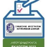 Αποτελέσματα-Εκλογών_TELIKO