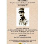 ΠΡΟΣΚΛΗΣΗ (1)-page-001