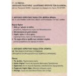 ΠΡΟΣΚΛΗΣΗ (1)-page-003