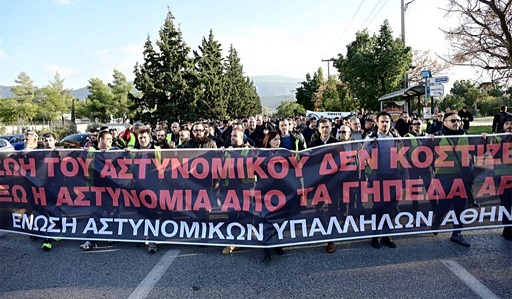 Διαμαρτυρία της 11-12-2023 στην Υ.Α.Τ.