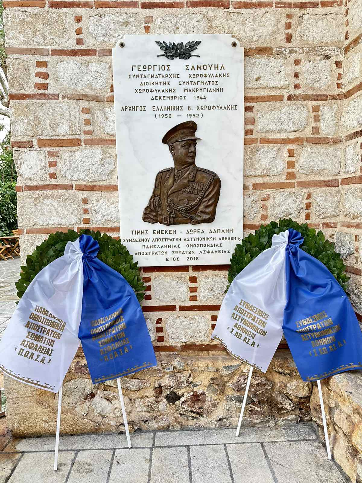 79η ΕΠΕΤΕΙΟΣ ΜΑΧΗΣ ΜΑΚΡΥΓΙΑΝΝΗ (1944 – 2023) – 3η ΔΕΚΕΜΒΡΙΟΥ 2023