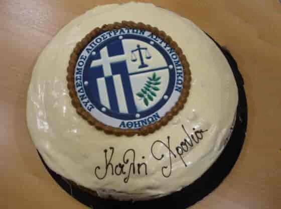 ΠΡΟΣΚΛΗΣΗ ΚΟΠΗΣ ΒΑΣΙΛΟΠΙΤΑΣ