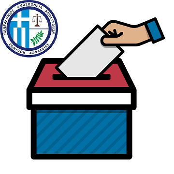 ΣΥΜΜΕΤΟΧΗ ΣΤΙΣ Ε Κ Λ Ο Γ Ε Σ ΤΗΣ ΟΜΟΣΠΟΝΔΙΑΣ ΜΕΛΩΝ ΣΥΝΔΕΣΜΟΥ ΑΘΗΝΩΝ – 24ο ΠΑΝΕΛΛΗΝΙΟ ΣΥΝΕΔΡΙΟ Π.Ο.Α.Σ.Α.