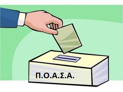 ΑΡΧΑΙΡΕΣΙΕΣ ΠΟΑΣΑ 30-5-2024