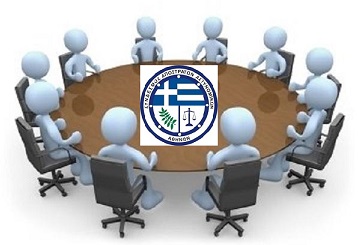 TO NEO ΔΙΟΙΚΗΤΙΚΟ ΣΥΜΒΟΥΛΙΟ ΤΟΥ ΣΥΝΔΕΣΜΟΥ ΤΗΣ 22-5-2025